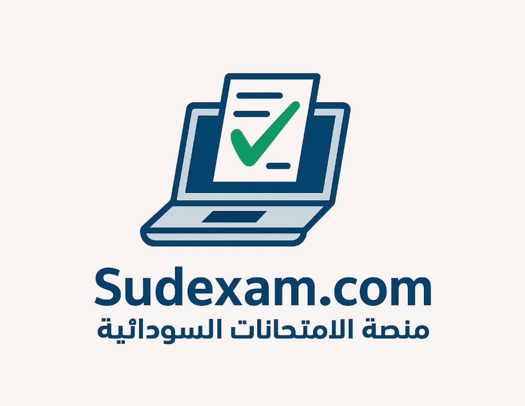 Sudan Exam